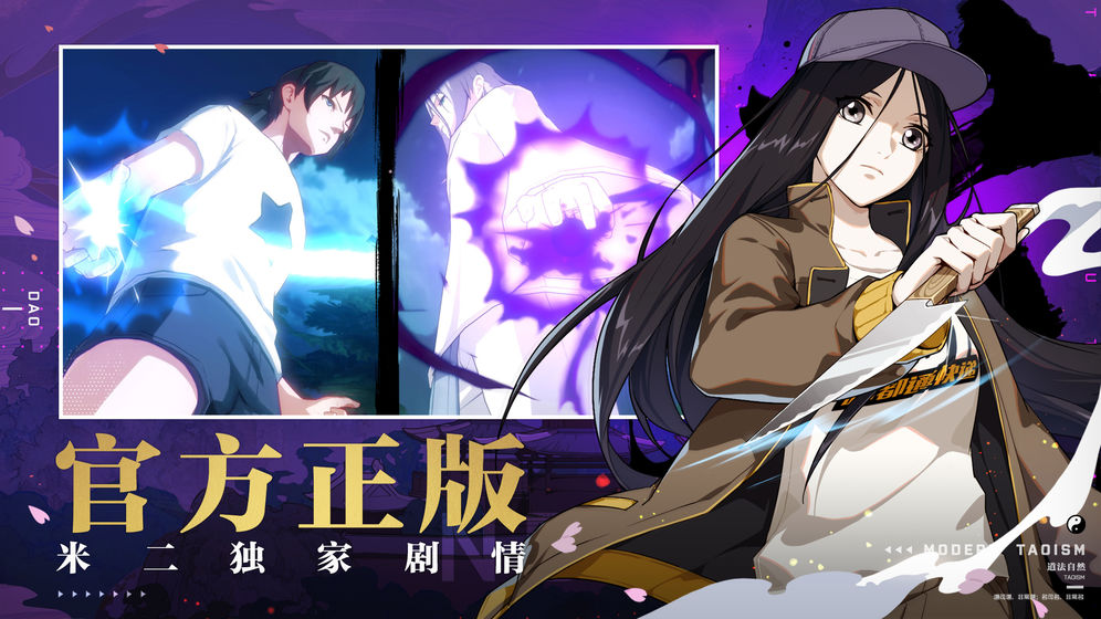 一人之下2游戏