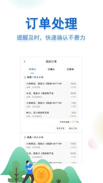 筑卖通