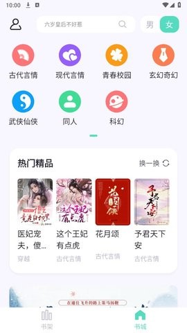 荧光阅读去更新版