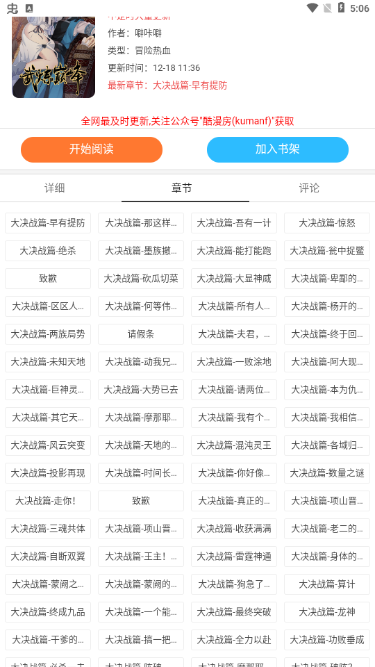 离线阅读示意图