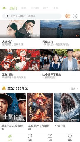 冬瓜影视升级版