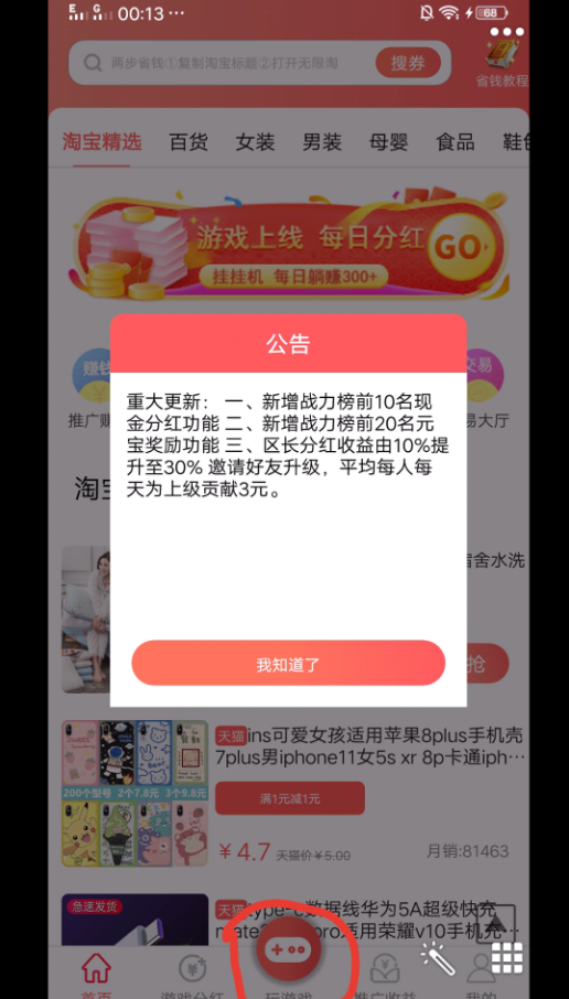 无限淘仙侠游戏画面展示