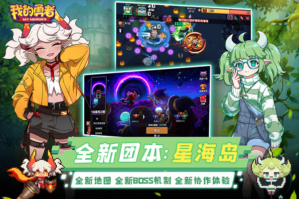我的勇者内置作弊菜单游戏下载