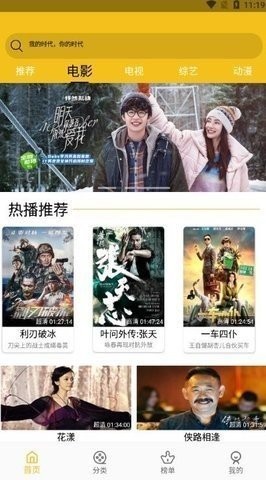 飞天影视免费高清版