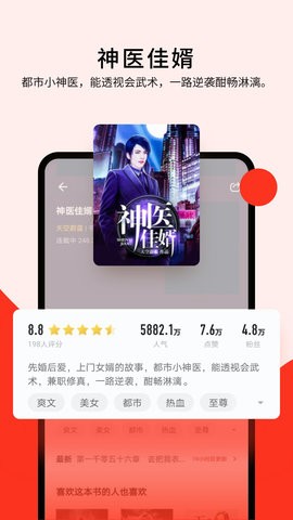 浩阅免费小说阅读软件