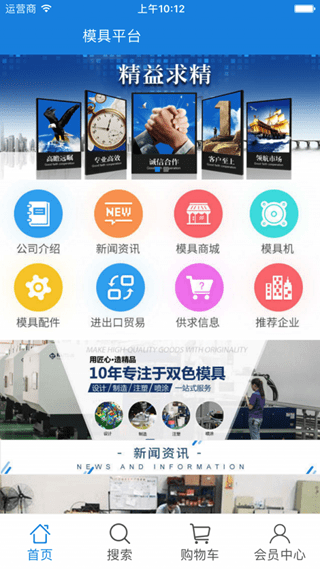 模具生活