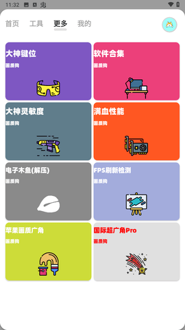 画质狗