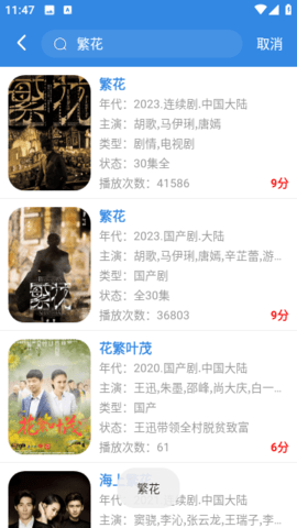 鱼鱼影视免费版