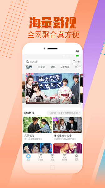 影视大全下载2024免费版下载