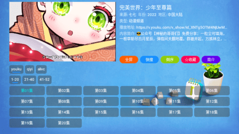 CatBoxTV版