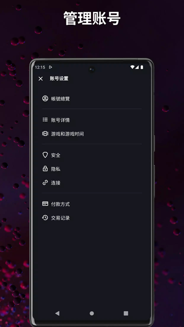 暴雪战网