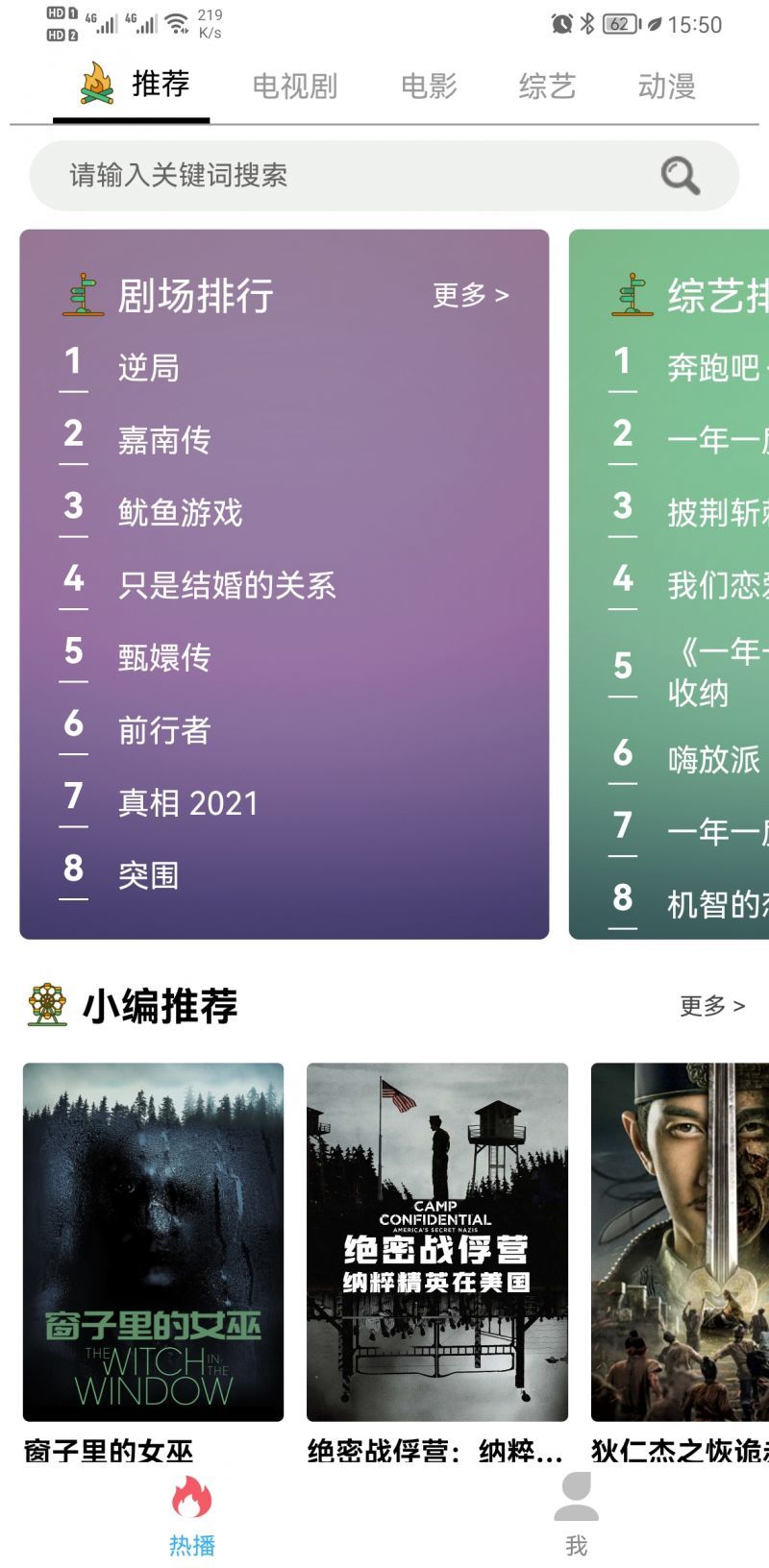 人人旅游影视