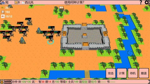 三国志霸王的江山免广告版