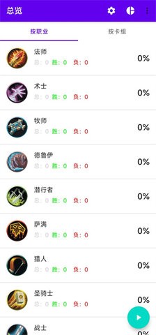 炉石记牌器手机版