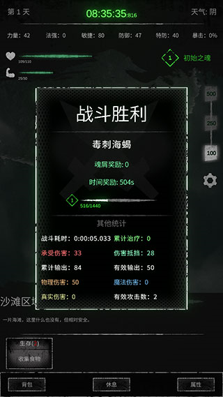 命运岛4