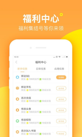 七猫精品小说免费