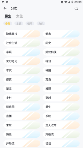 全本免费小说大全