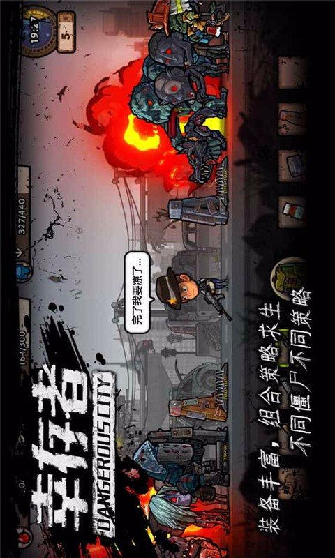 幸存者危城无限钻石999999