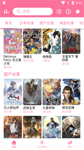 秒播动漫最新手机版