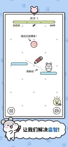 仓鼠小镇无限金币钻石星星版