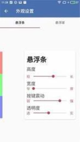 地铁逃生白开水悬浮助手防封版