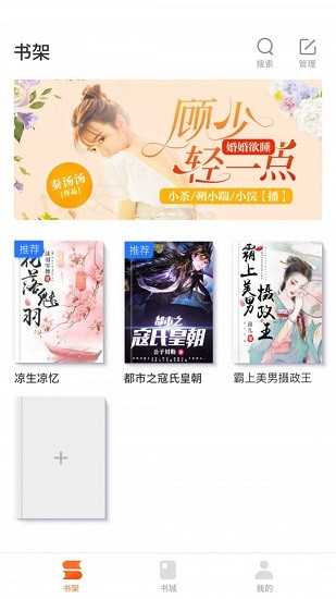 嗨追书免费阅读软件