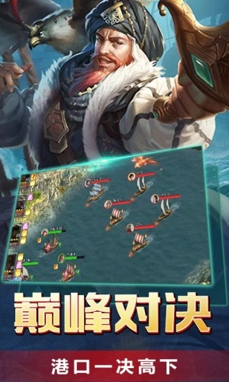 航海序章启航