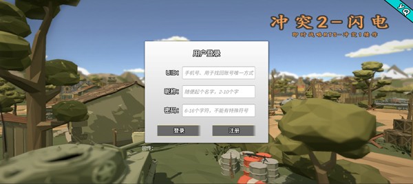 冲突2&middot;闪电战内置菜单