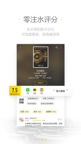 人人美剧老版本