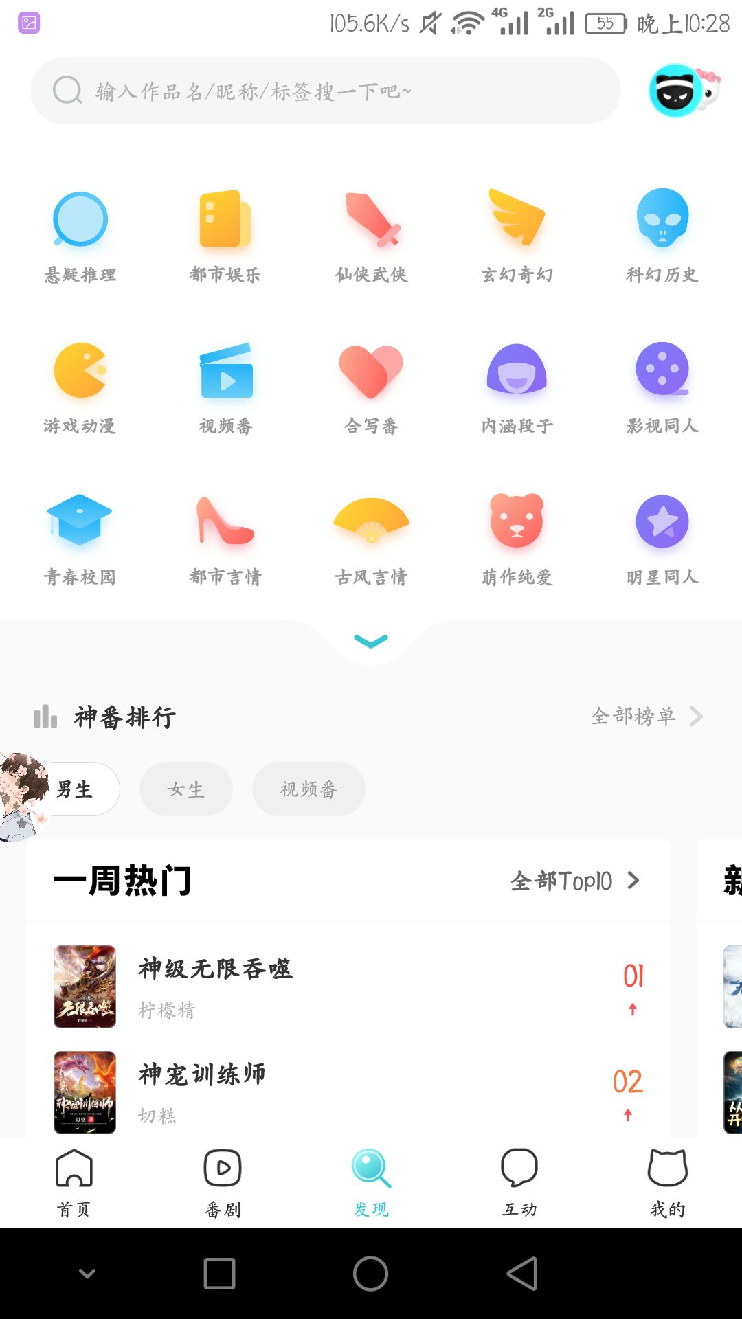 快点阅读免费版