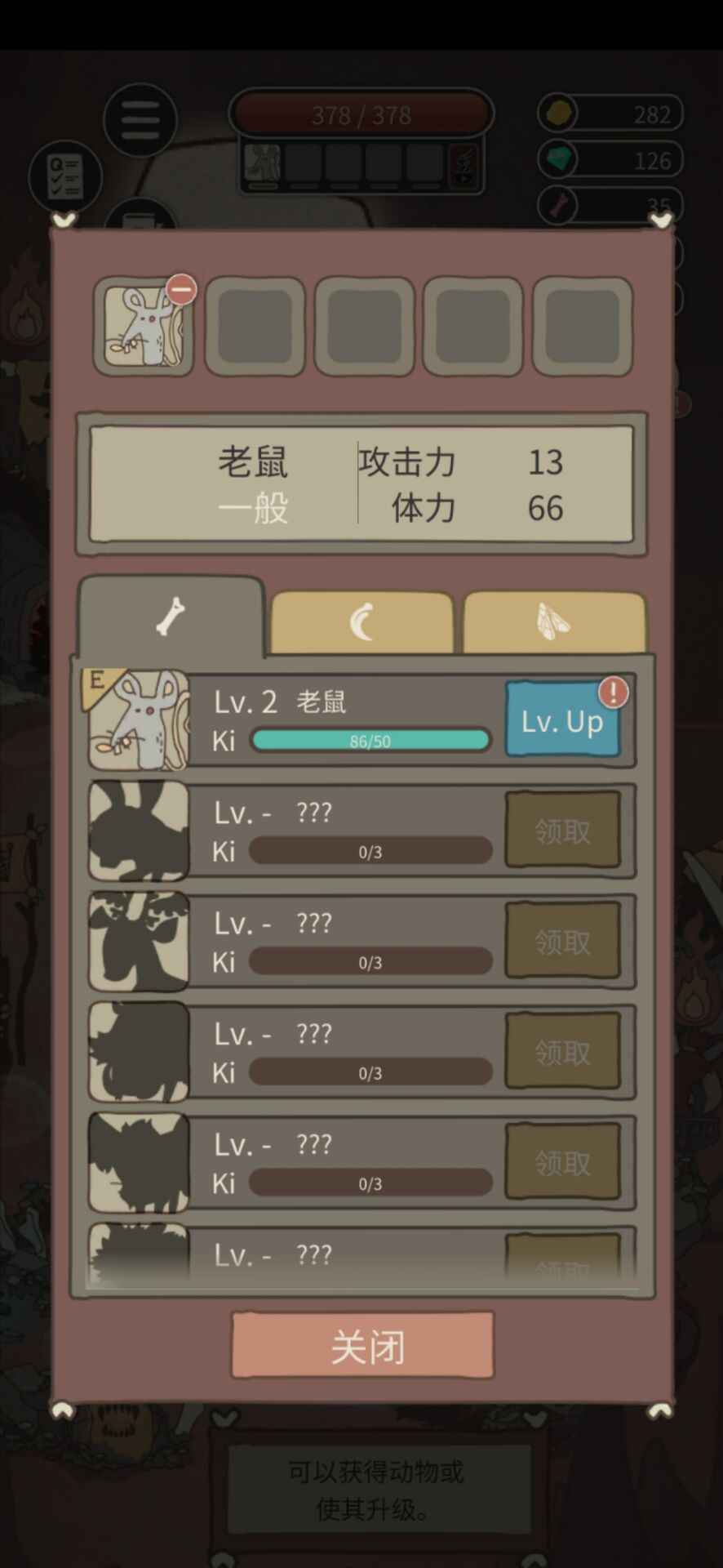 生存之战2独闯野人岛游戏场景