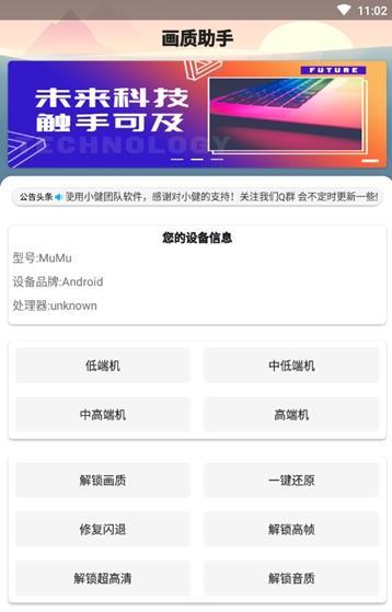 xc画质助手120帧