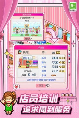 时尚洋品店物语无限金币奖牌修改版