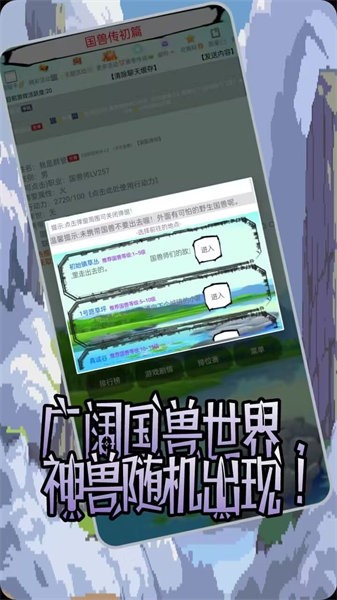 国兽传初篇
