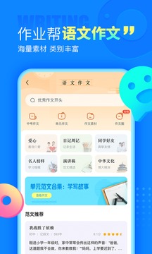 作业帮下载安装学生版