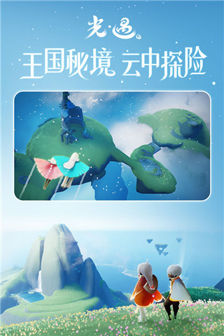 光遇解锁全部装扮版下载