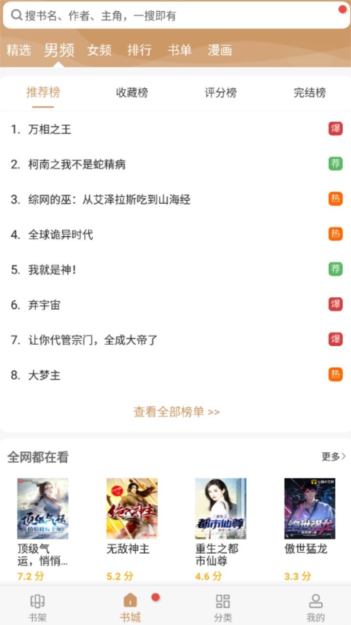 大书包app官方版