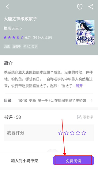 漫酷阅读器官方正版使用方法3