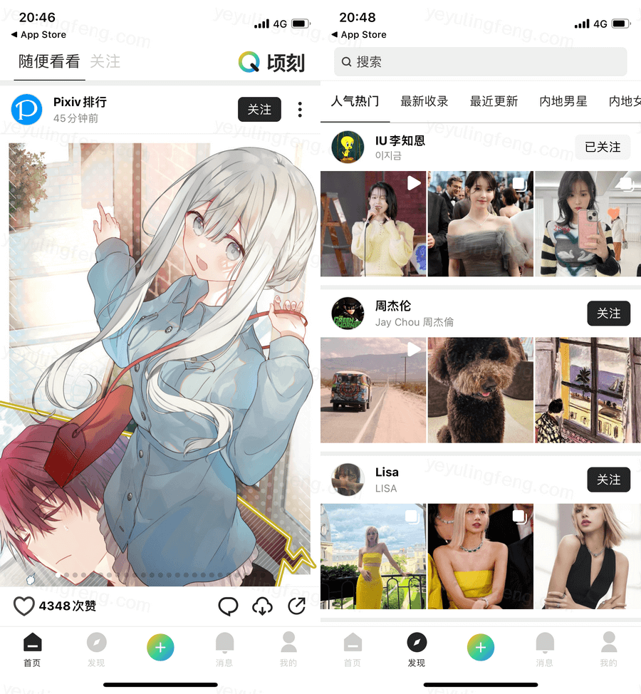 顷刻APP如何使用?1