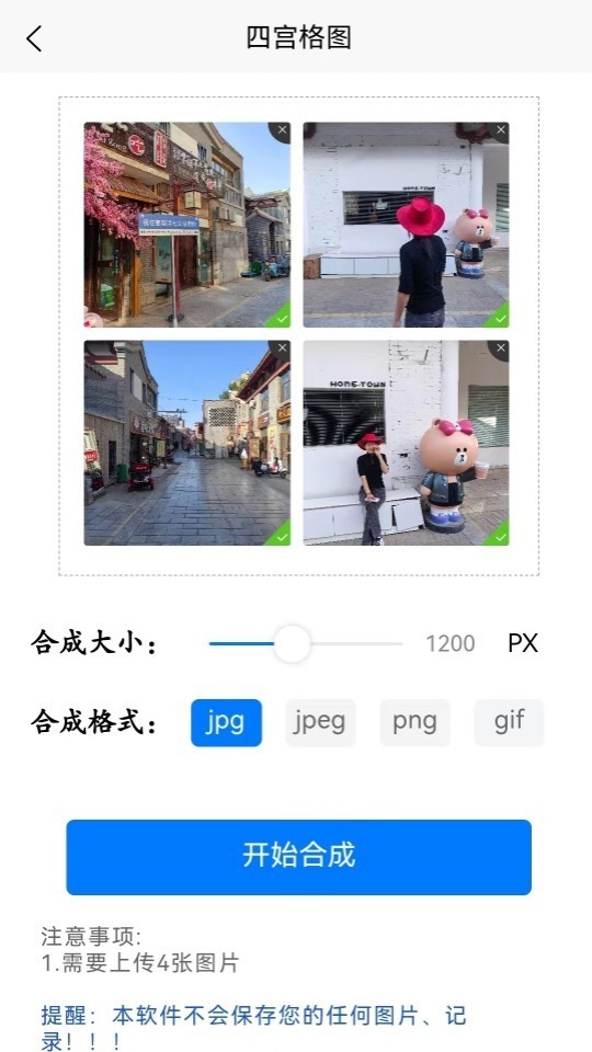 高清图片转换器app