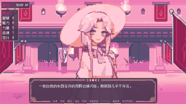 圣斯佩尔魔法学院手机版下载