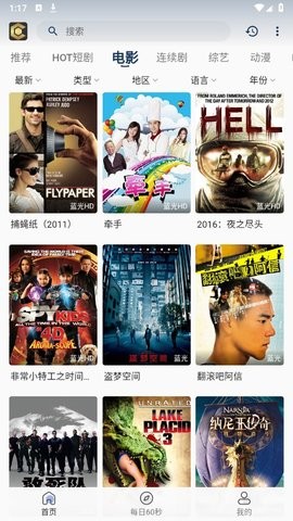 清茶影视官方版