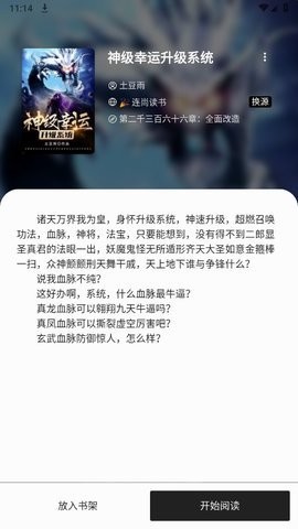 书趣阁升级版app
