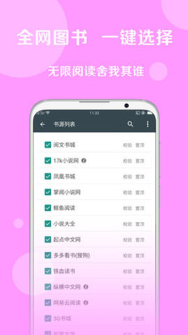 搜书大师(第三方书源)