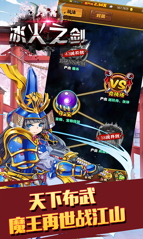 冰火之剑超