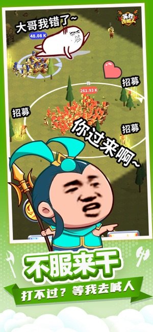 等我去喊人无广告版