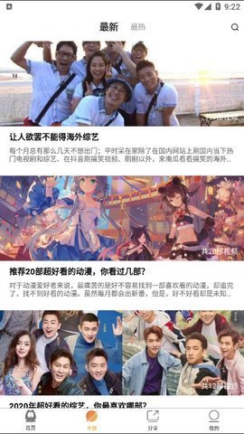 加菲猫影视beta版