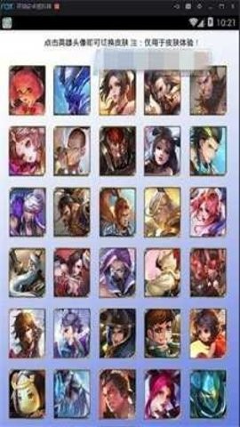 王者荣耀皮肤修改大师无限皮肤版