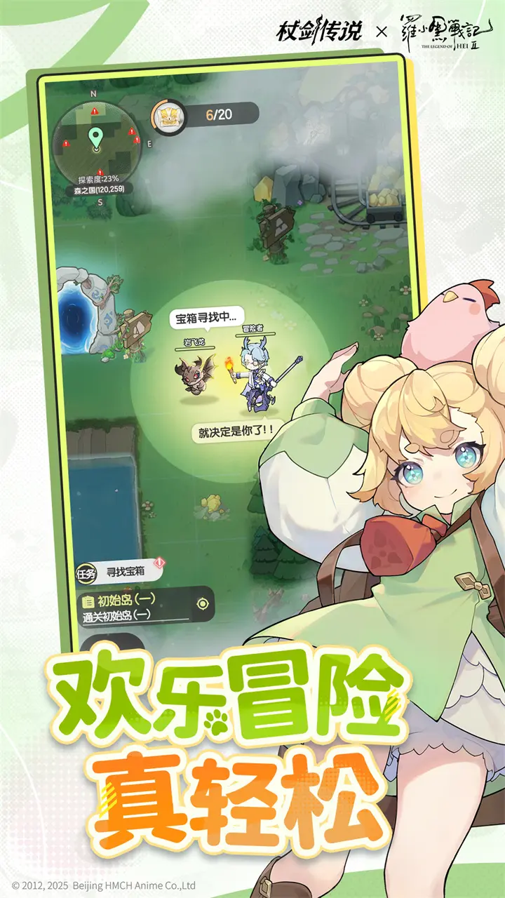杖剑传说手游官网
