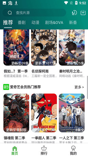 黑马动漫去广告